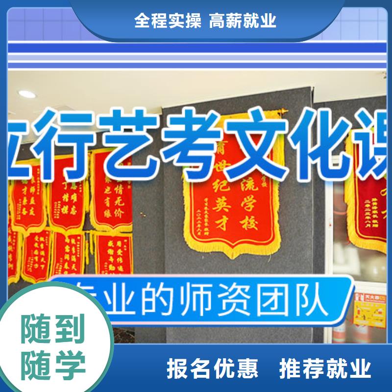 艺考文化课补习高考复读班就业不担心