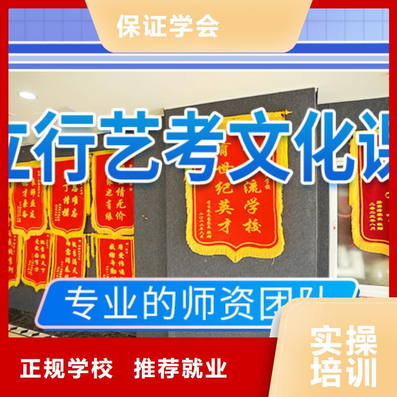 【 艺考文化课补习学真本领】