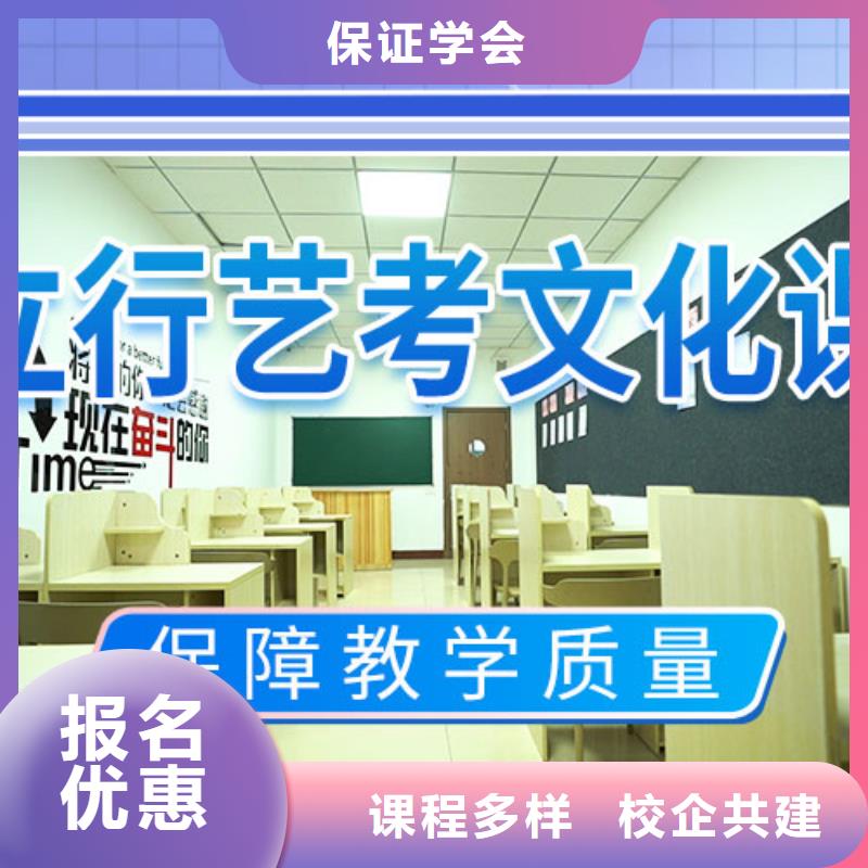 艺术生文化课集训冲刺哪个好