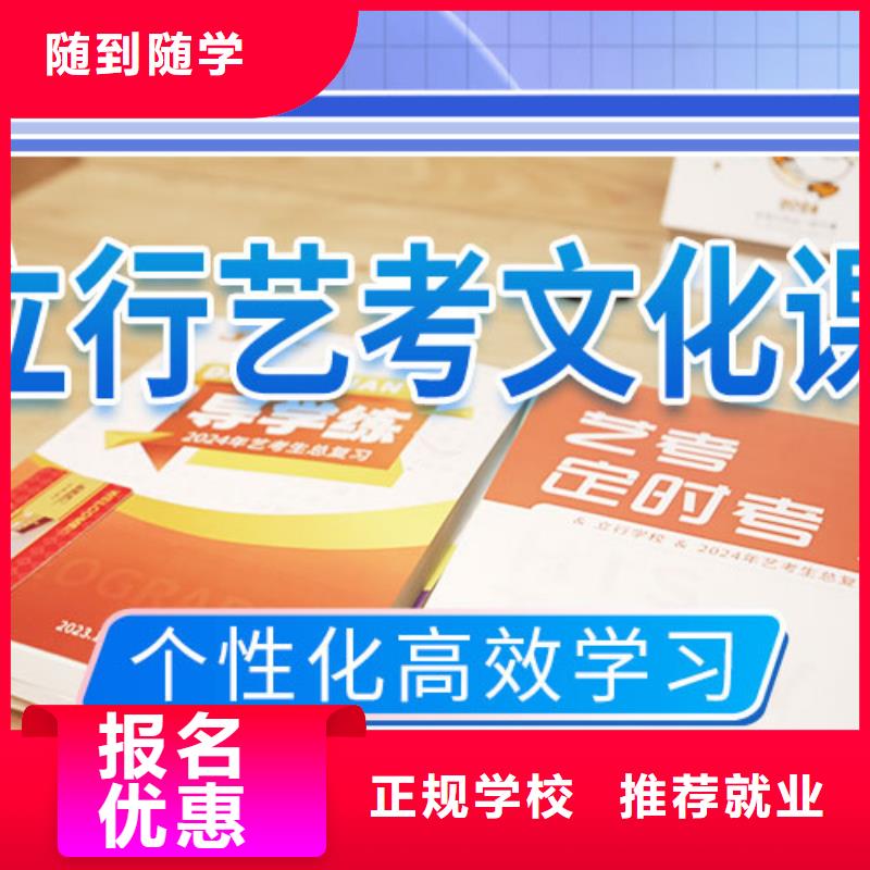 艺术生文化课集训冲刺哪个好