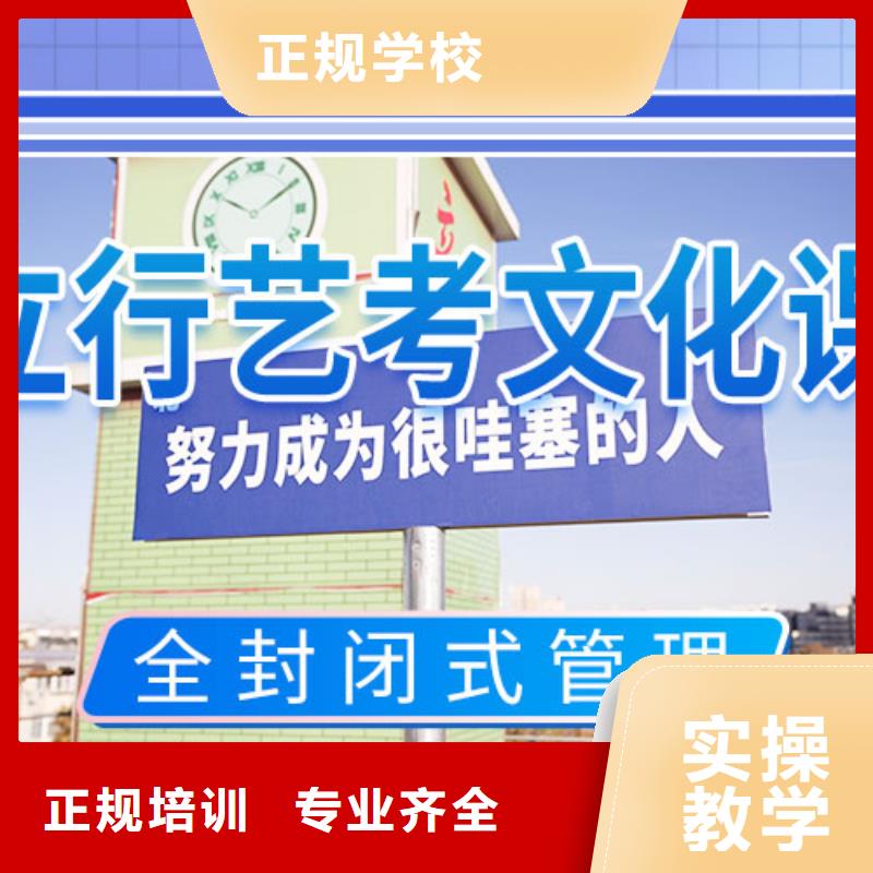 【 艺考文化课补习学真本领】