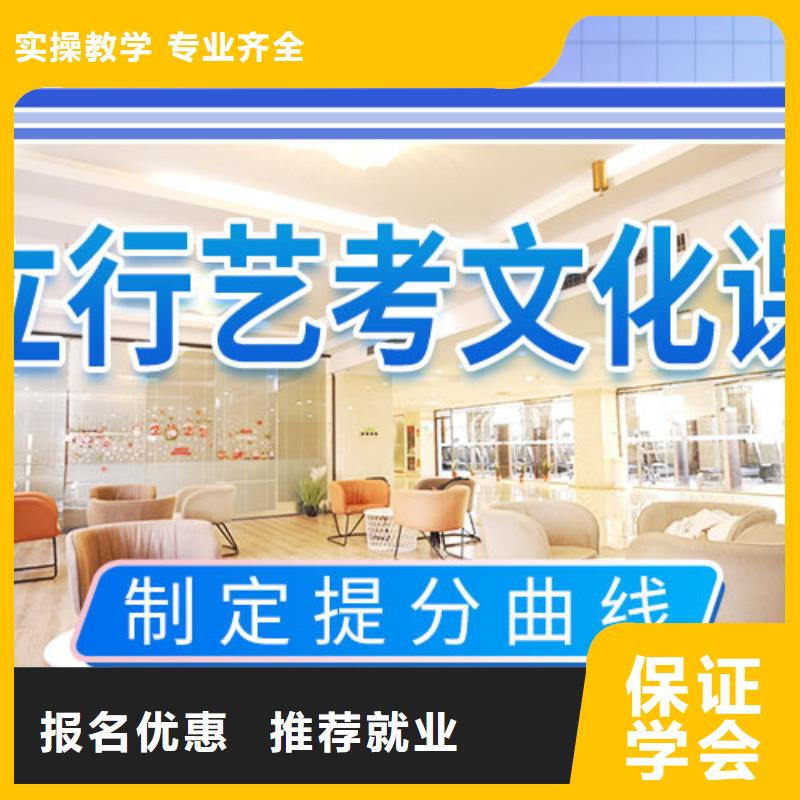 艺考文化课补习高考复读班就业不担心