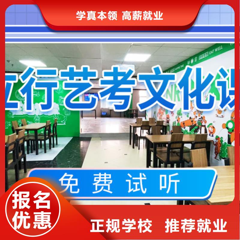 艺考文化课补习-艺考文化课冲刺免费试学