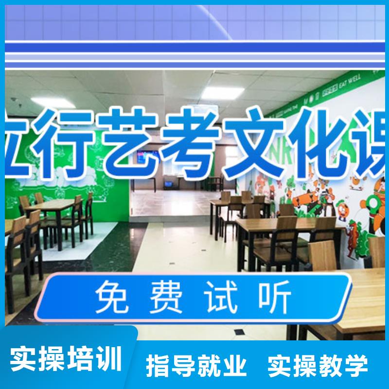艺考文化课补习高考复读班就业不担心