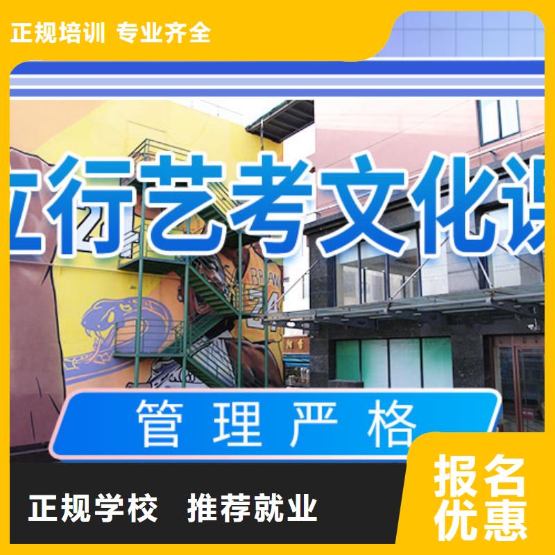 艺考文化课补习高考复读班就业不担心