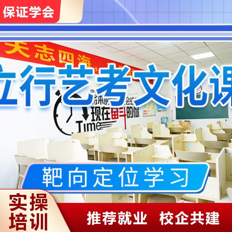 艺考文化课补习高三复读就业前景好