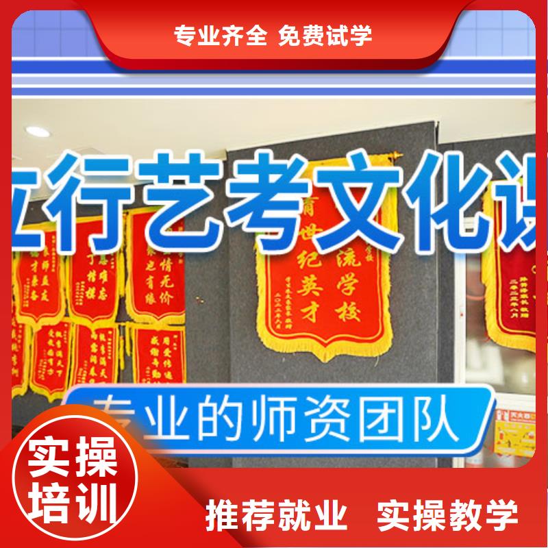 艺术生文化课补习学校排行榜