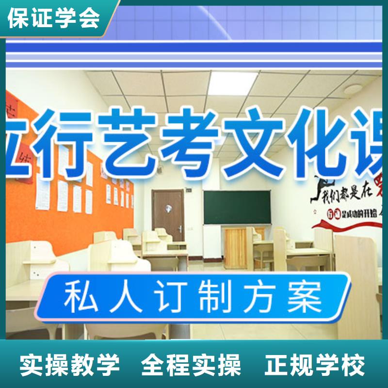 艺考文化课学校艺考文化课冲刺指导就业