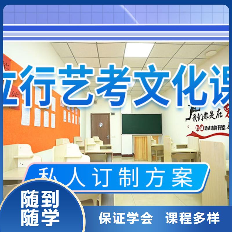 艺考文化课学校_高考冲刺班指导就业