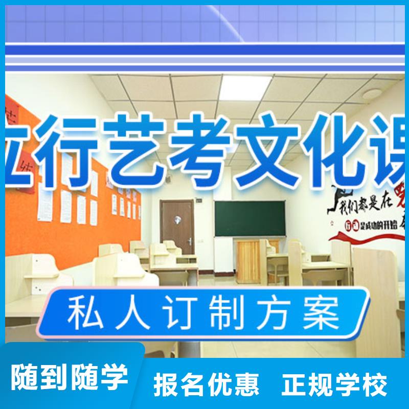 艺考文化课学校艺考文化课冲刺指导就业
