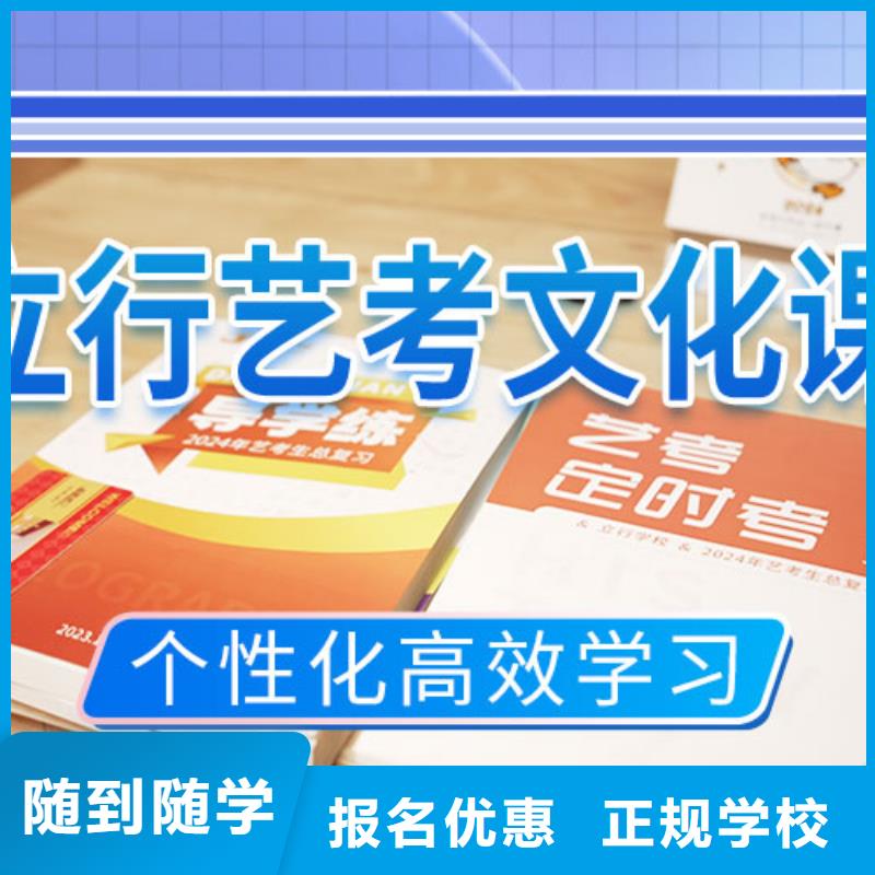 艺考文化课学校高考全日制学校就业