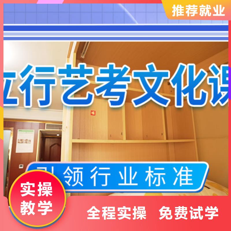 艺考文化课学校高三复读就业