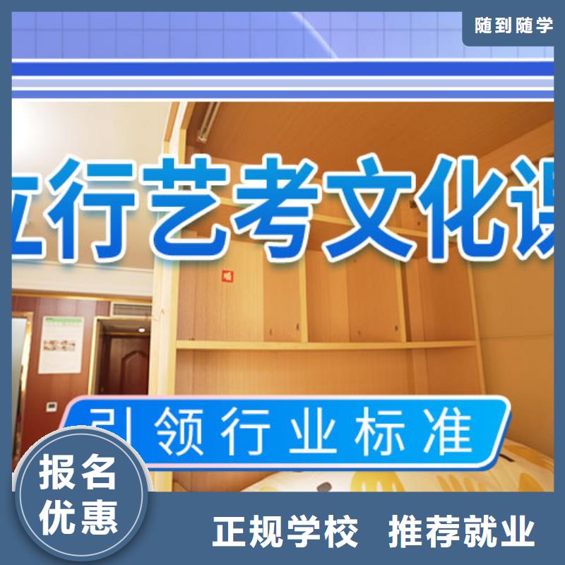 艺考文化课学校高考全日制学校就业