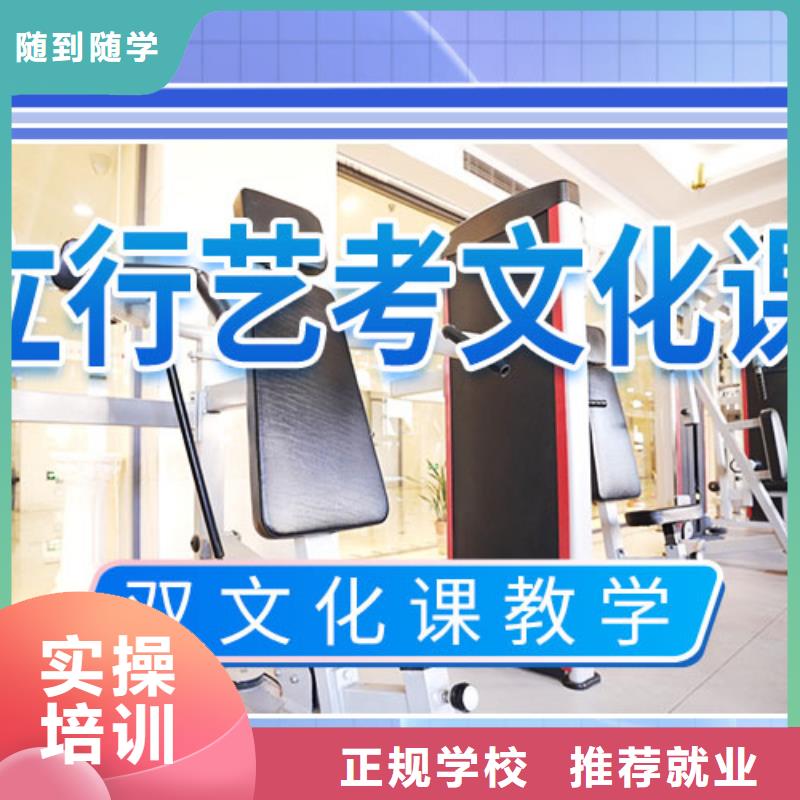 艺考文化课学校高考全日制学校就业