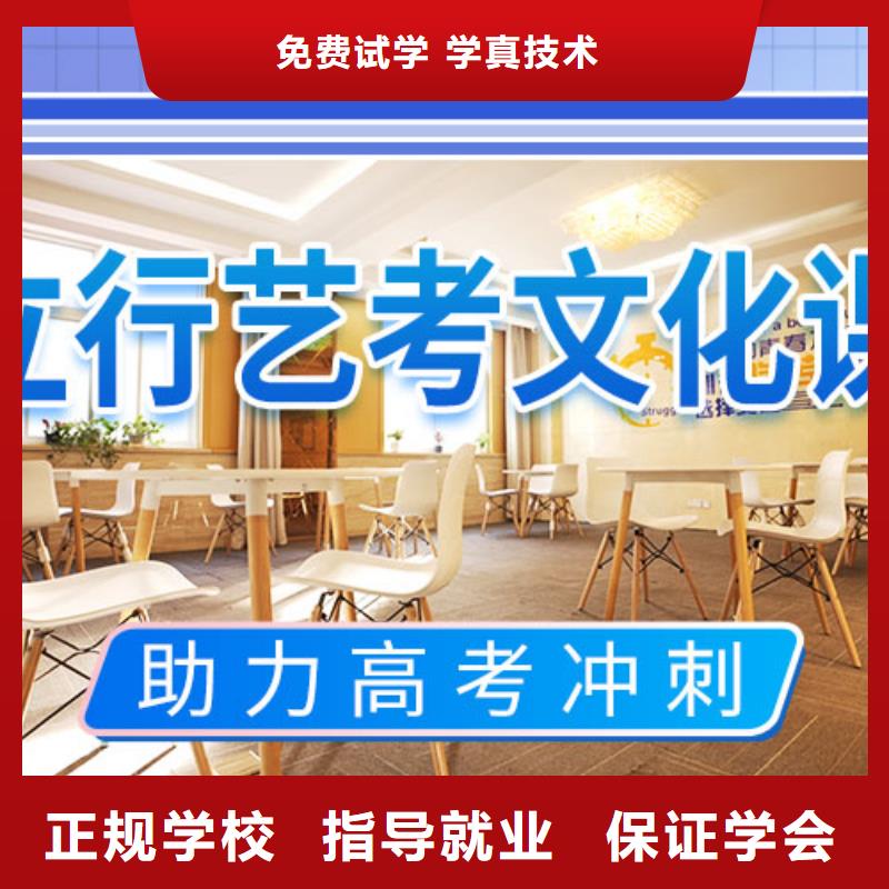 艺考文化课学校_高考复读周六班专业齐全