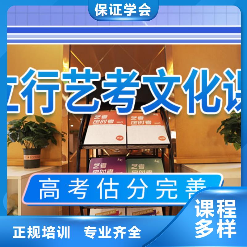 艺考文化课学校技能+学历指导就业