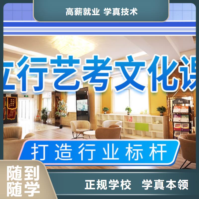 艺考文化课学校_高考冲刺班指导就业