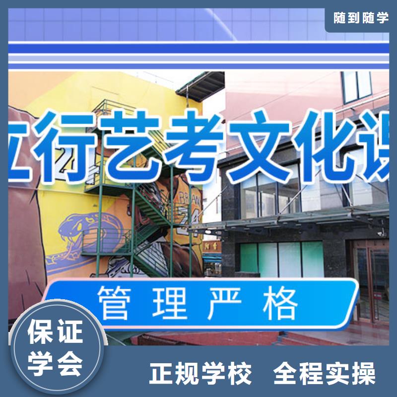 艺考文化课学校技能+学历指导就业