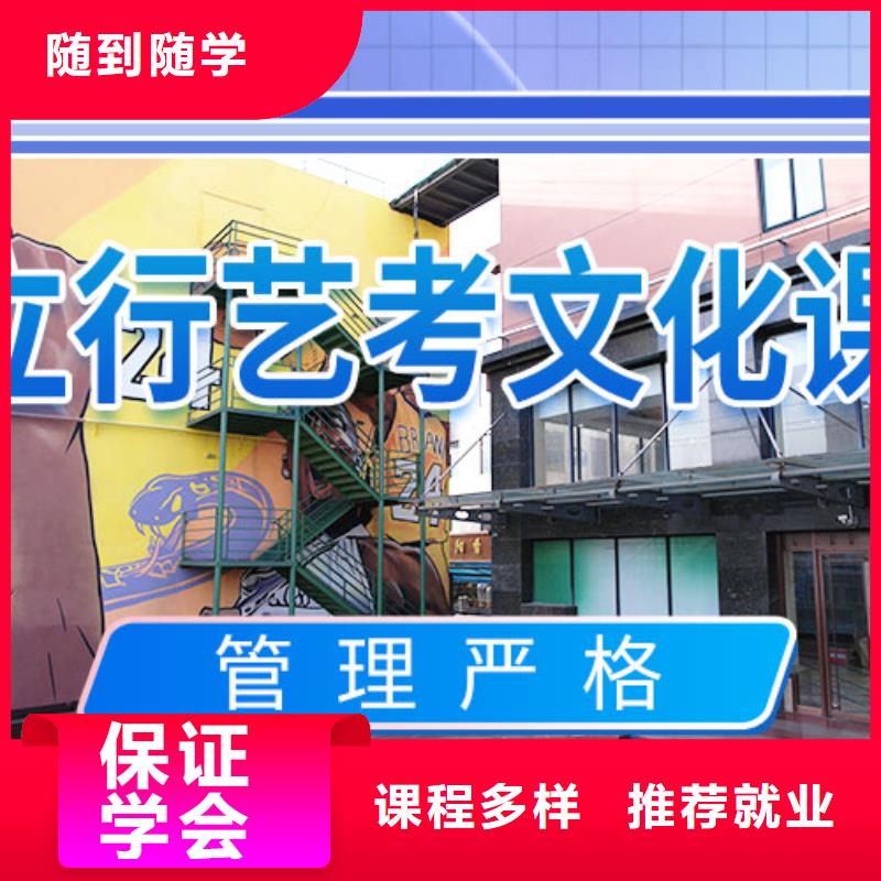 艺考文化课学校高考全日制学校就业