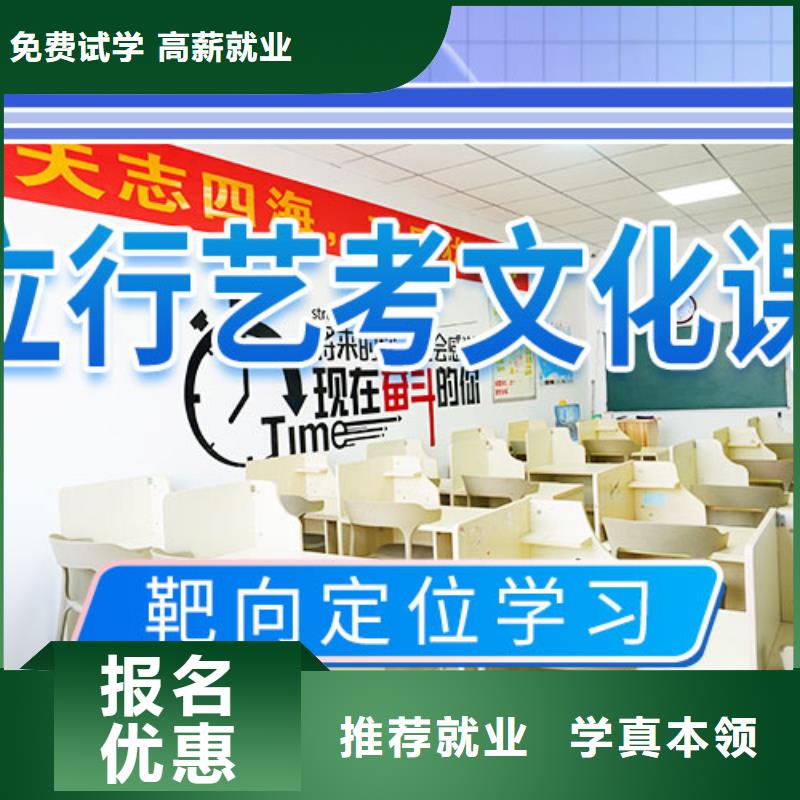 艺考文化课学校高三复读就业