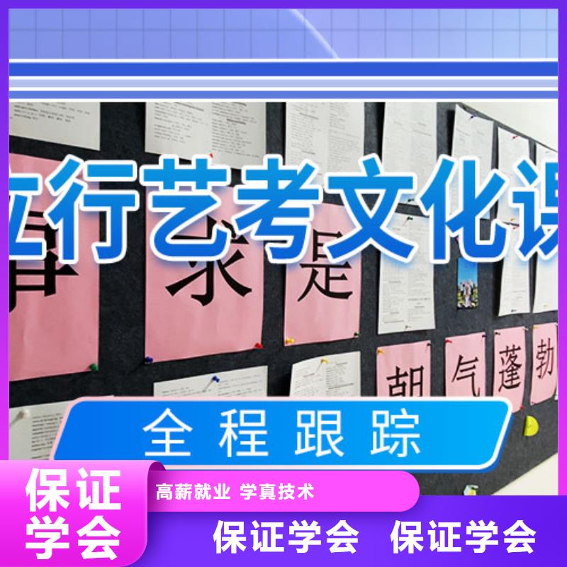艺考文化课学校高三复读就业