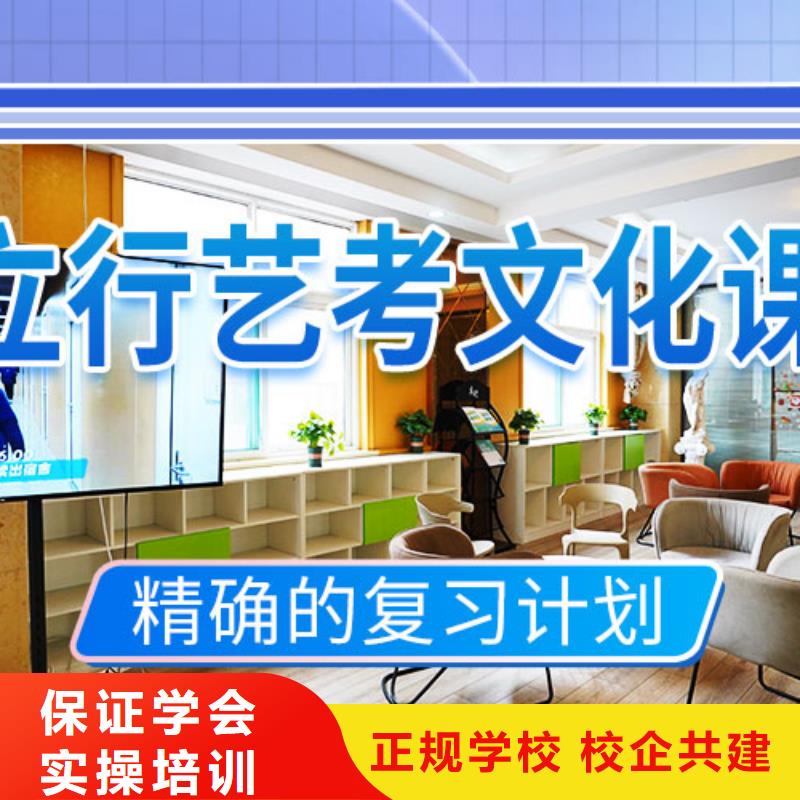 艺考文化课学校高考全日制学校就业