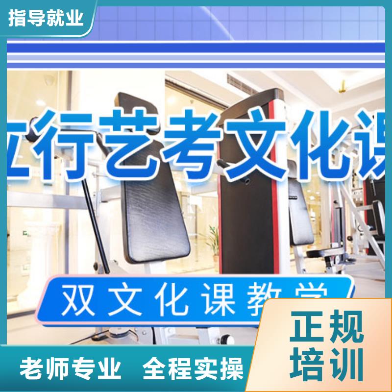 艺考生文化课培训补习排名