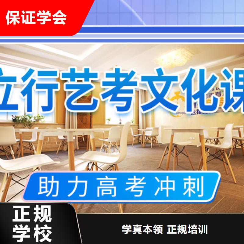 艺考文化课集训高三复读班就业不担心