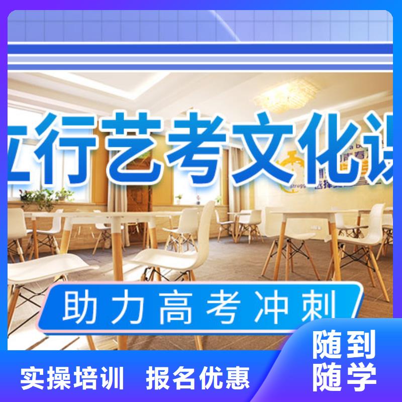 艺考文化课集训-艺考辅导全程实操
