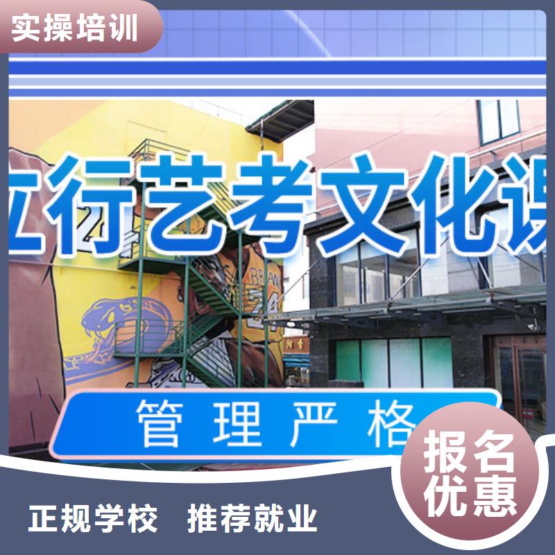 艺考生文化课培训补习性价比高的