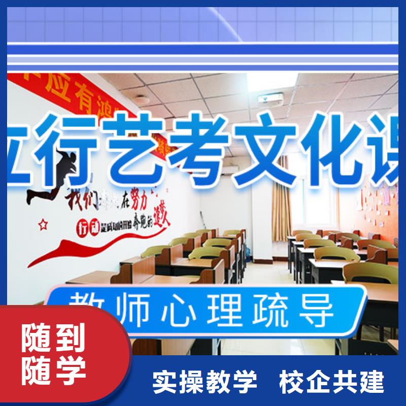 艺考文化课集训高三复读班就业不担心