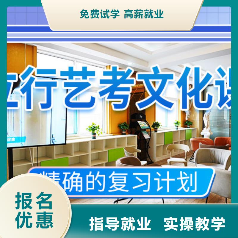 艺考生文化课培训补习性价比高的