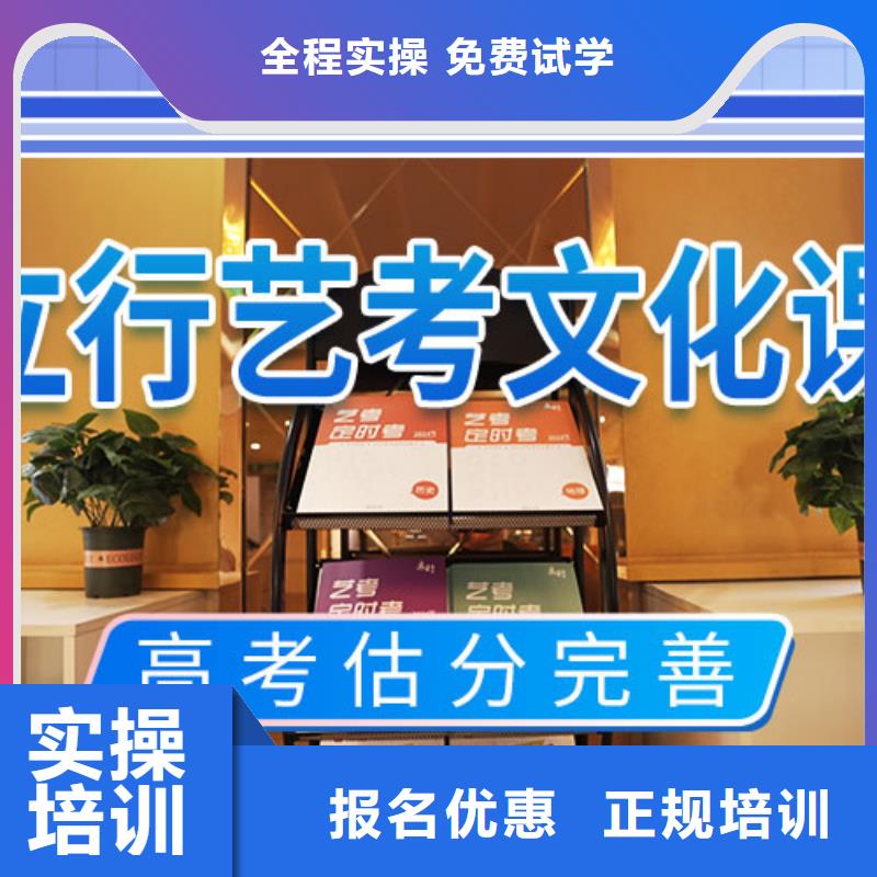 艺考文化课培训实操培训保证学会