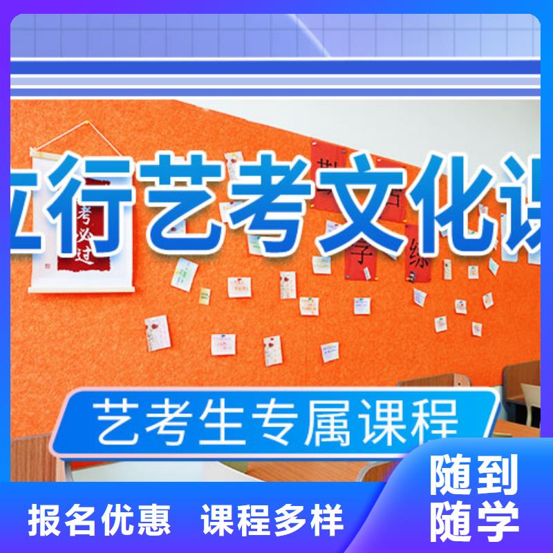 艺考文化课培训高考复读培训机构手把手教学