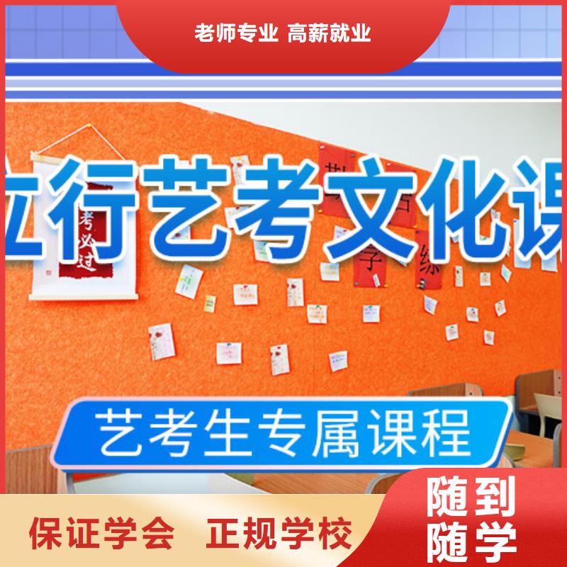 艺考文化课培训高考复读培训机构手把手教学