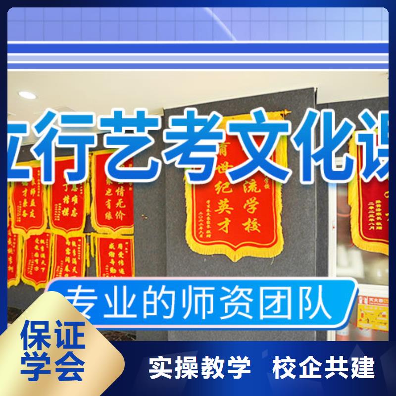 【艺考文化课冲刺】_艺考辅导机构就业