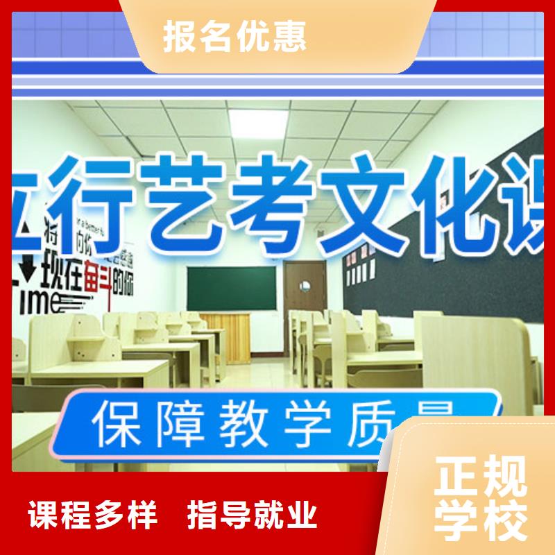 艺考文化课冲刺-高考正规学校