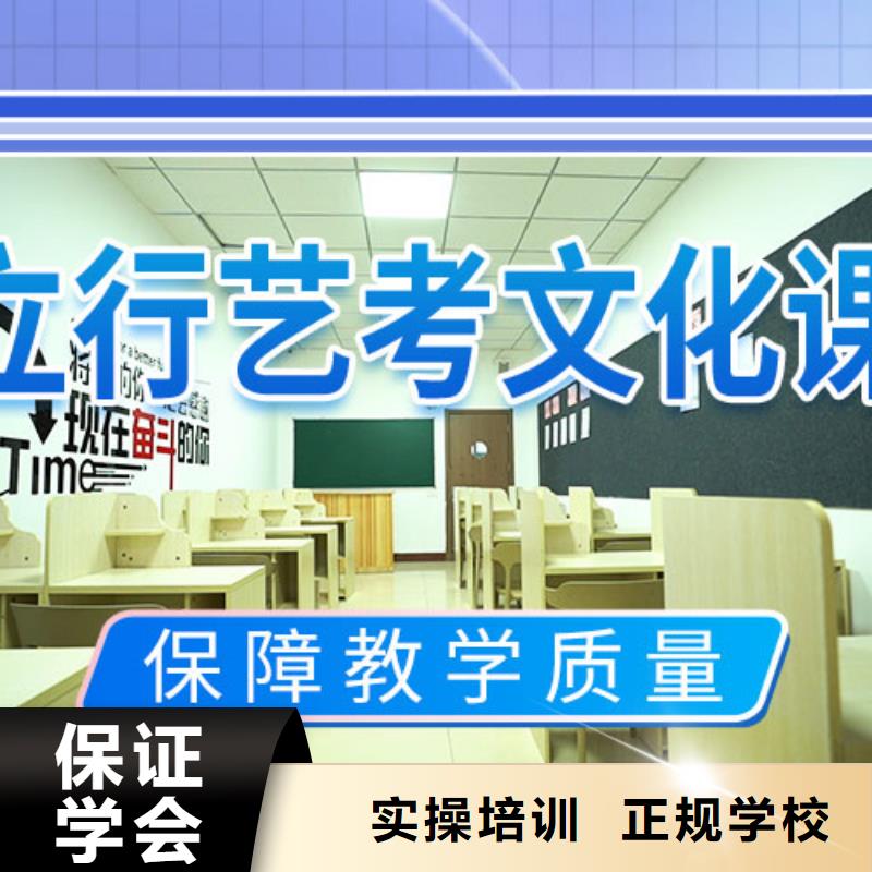 艺考文化课冲刺-【艺考培训机构】随到随学