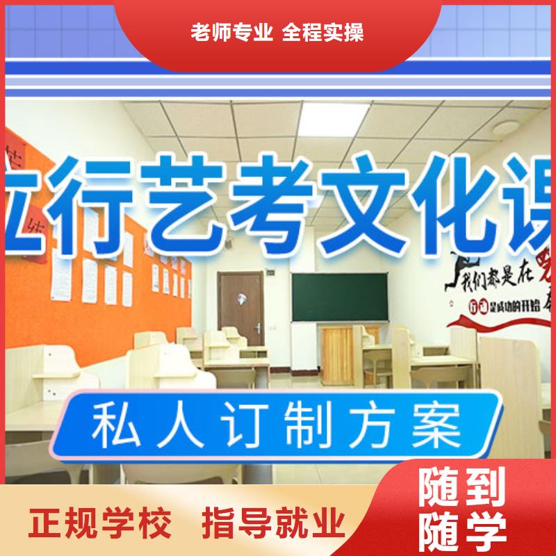 艺考文化课冲刺复读班就业快