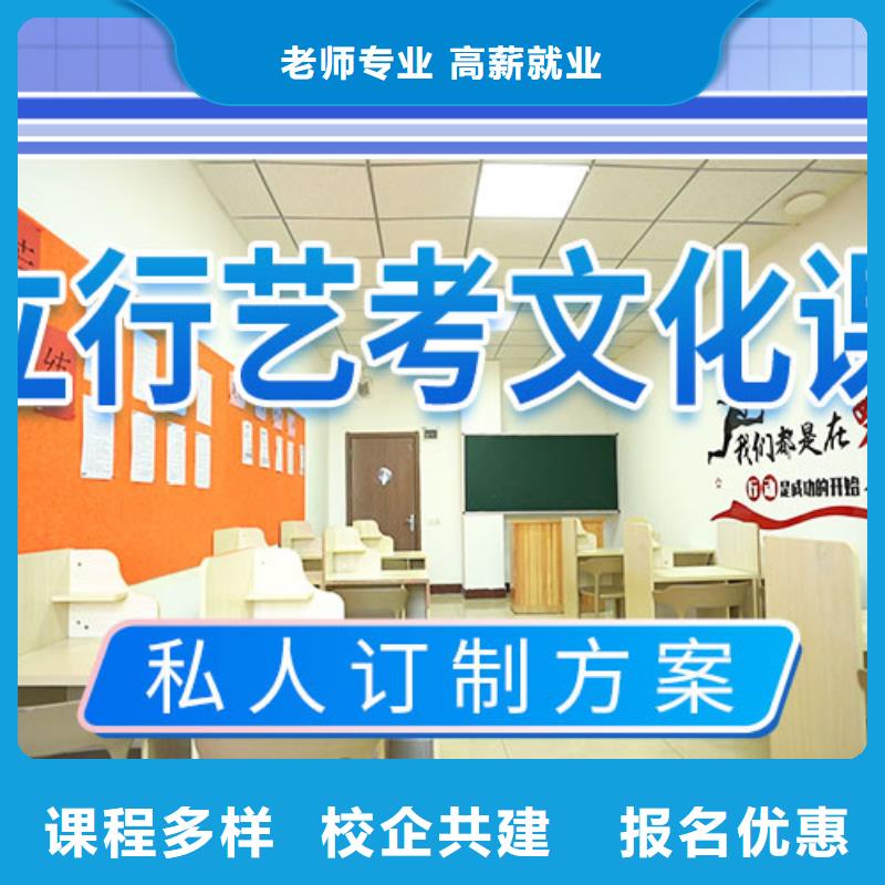 县艺术生文化课集训冲刺哪个好
