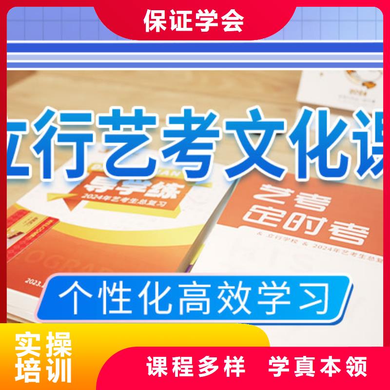 艺术生文化课培训补习教的好的