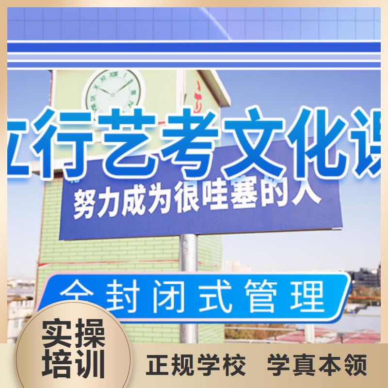 【艺考文化课冲刺】_艺考辅导机构就业