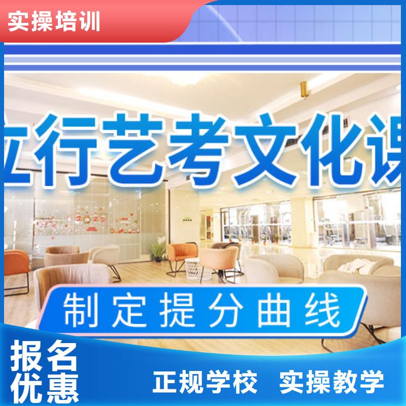艺考文化课冲刺复读班就业快