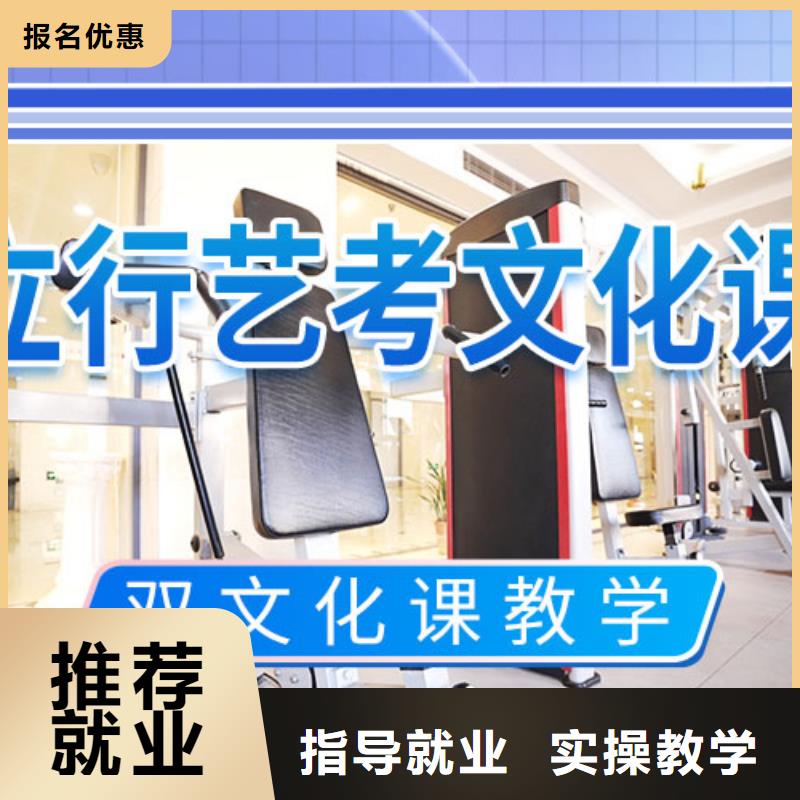 艺考文化课冲刺高三封闭式复读学校免费试学