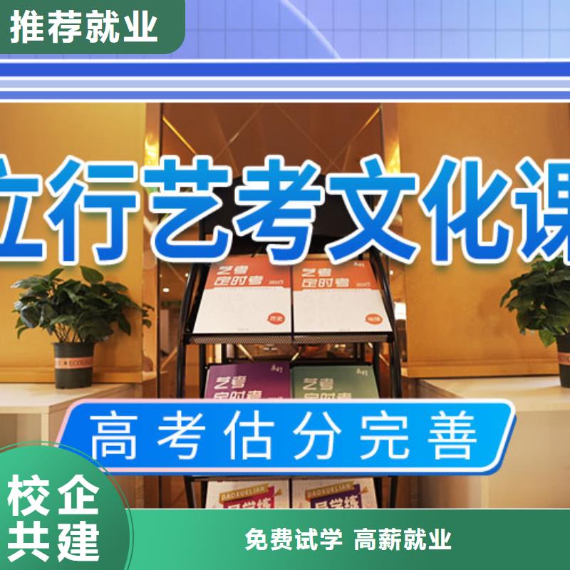 艺考生文化课培训机构性价比高的