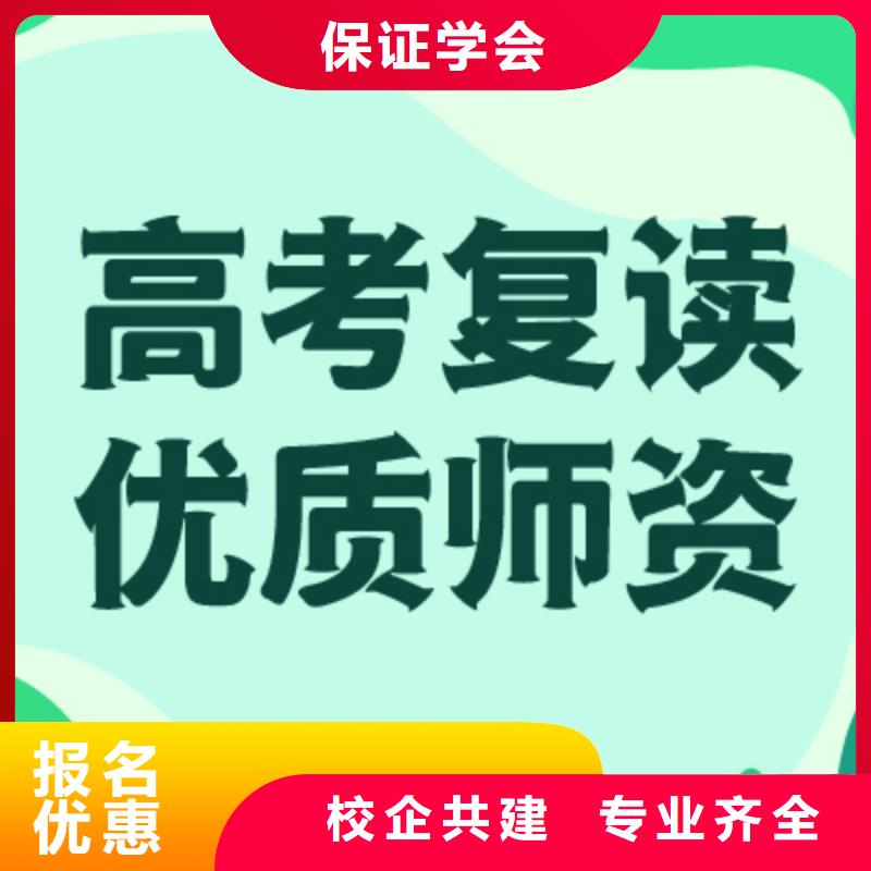 高考复读补习学校好不好