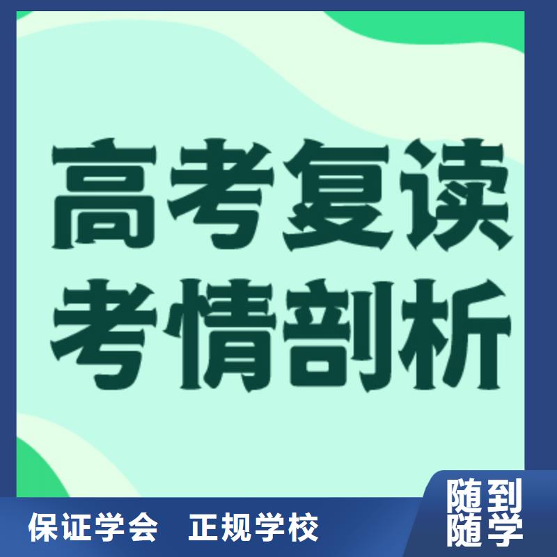 高考复读艺术生文化补习就业