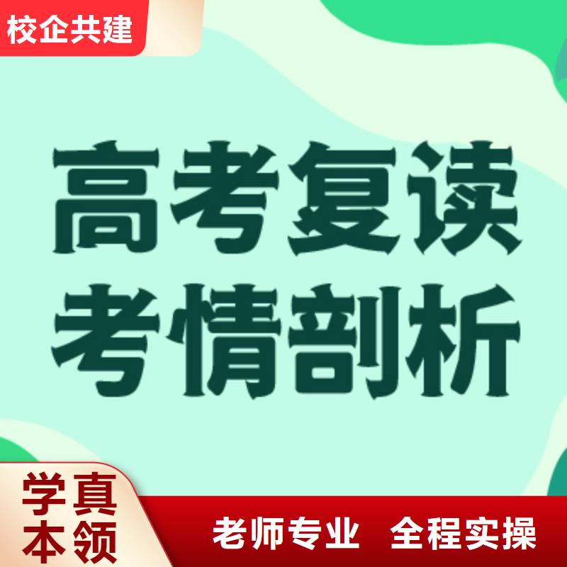高考复读补习学校好不好