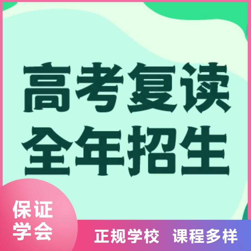 高考复读艺术生文化补习就业