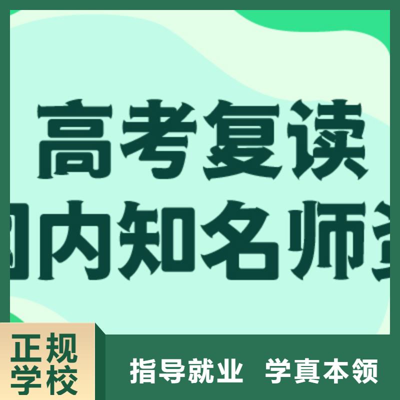 高考复读-高考冲刺补习正规培训